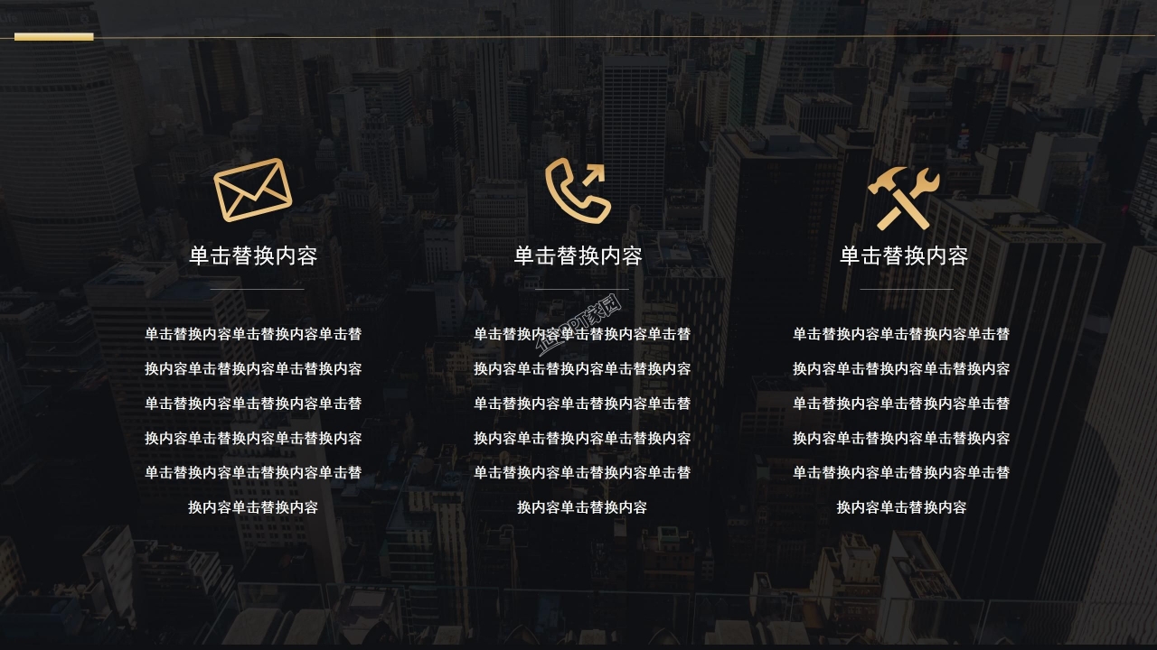 新员工入职培训PPT模板