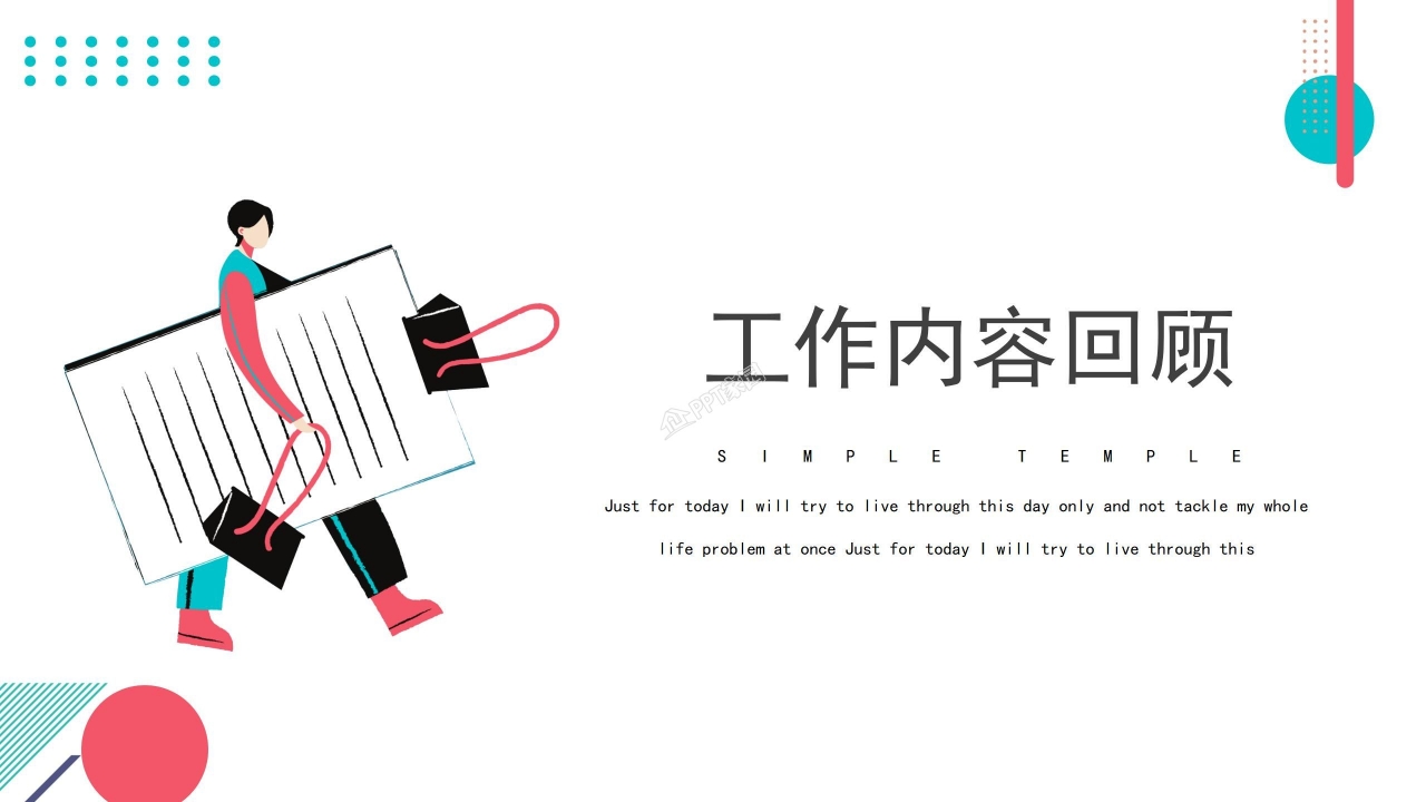 部门季度工作总结ppt模板