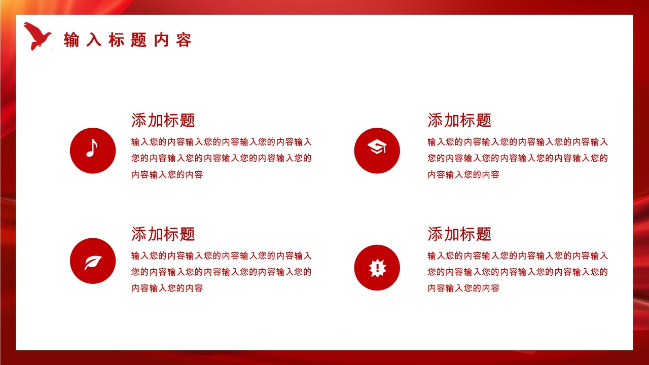 思政课党史教育主题演讲ppt课件学习