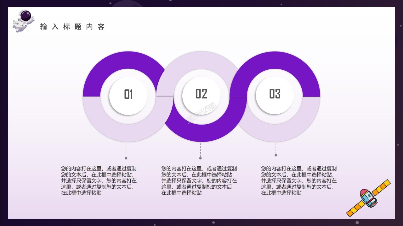卡通宇航员航天日活动策划执行方案主题班会ppt模板