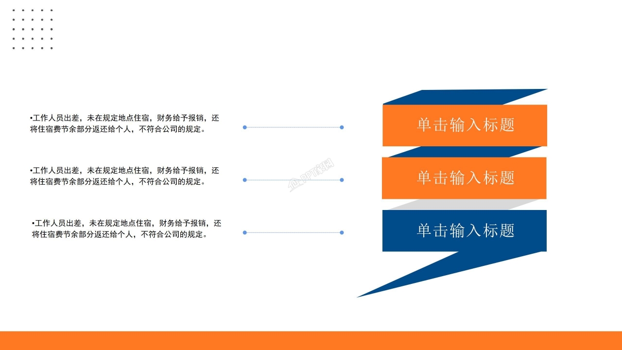 项目总结案例ppt模板