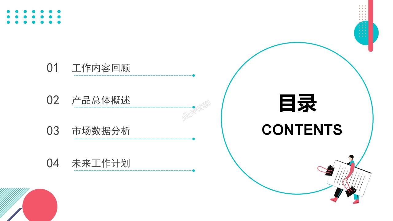 部门季度工作总结ppt模板