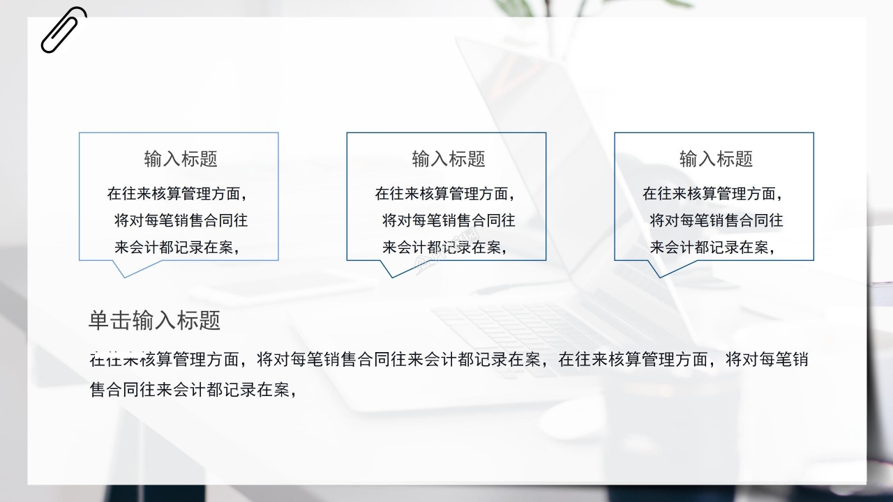 极简风季度工作总结ppt模板