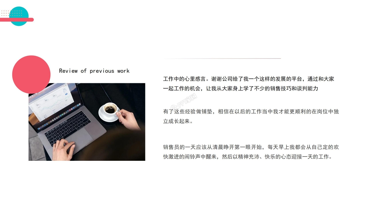 部门季度工作总结ppt模板