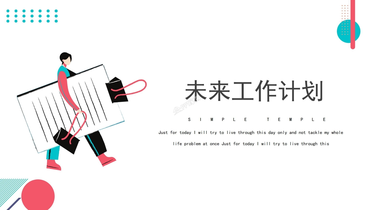 部门季度工作总结ppt模板