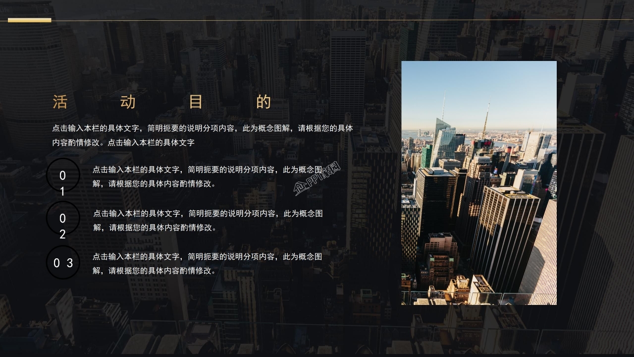 新员工入职培训PPT模板