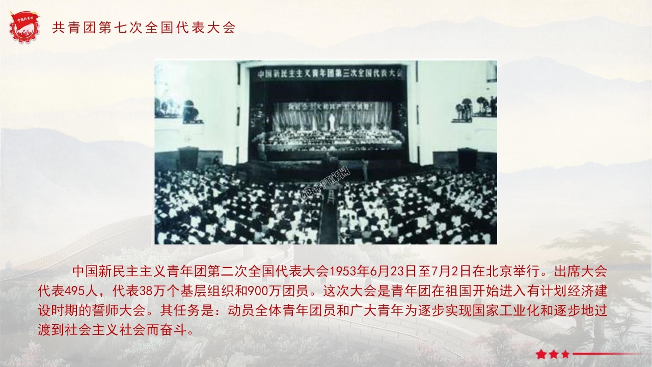 红色经典百年团史党建工作汇报主题团课ppt模板