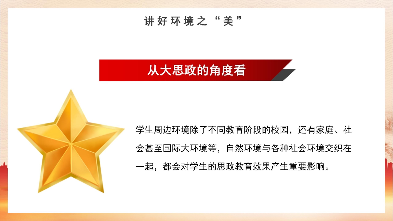 大学生思政课党史学习主题演讲ppt模板