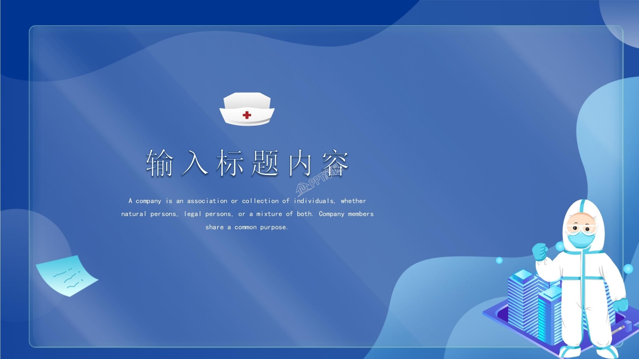 卡通简约防疫宣传抗疫精神工作汇报ppt模板