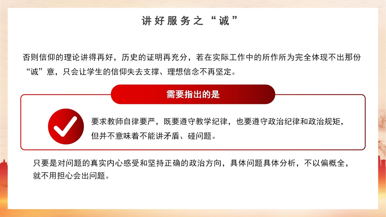 大学生思政课党史学习主题演讲ppt模板