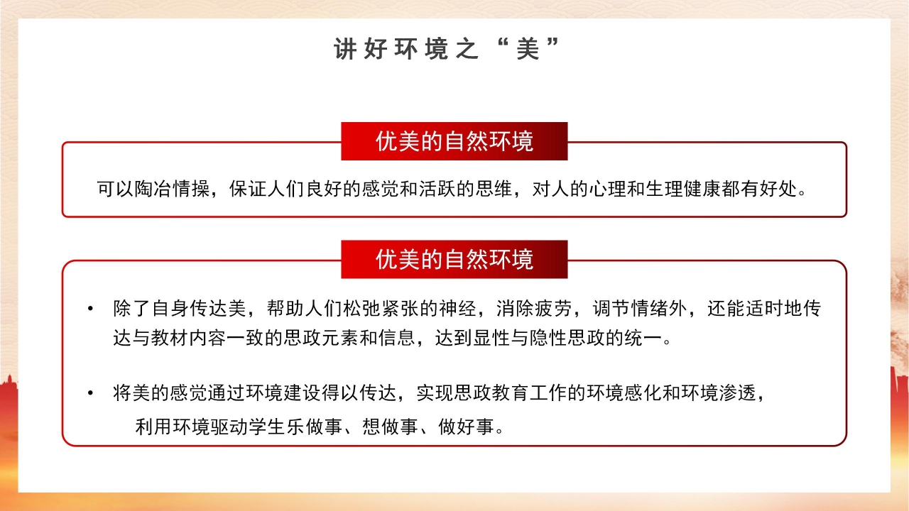 大学生思政课党史学习主题演讲ppt模板