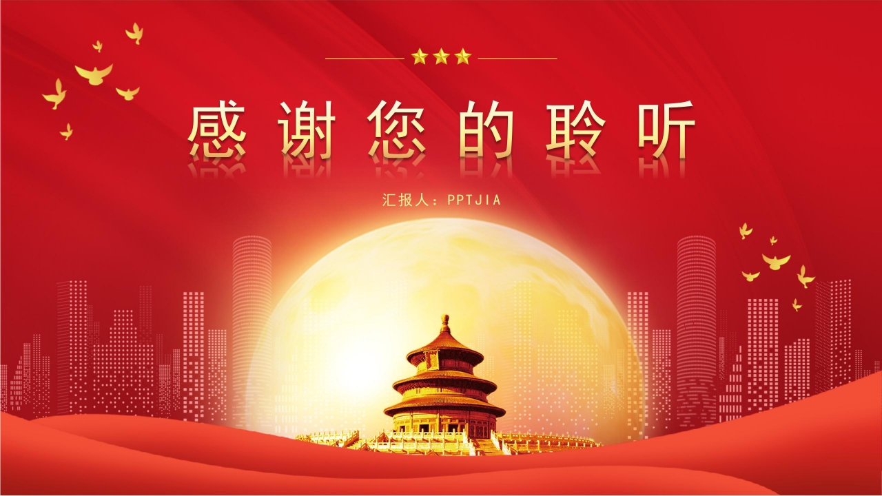 大学生讲思政课主题班会党史学习PPT模板