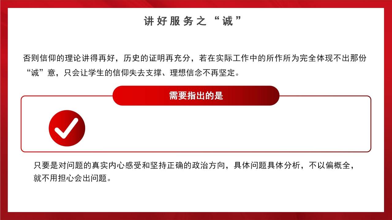 大学生讲思政课主题班会党史学习PPT模板