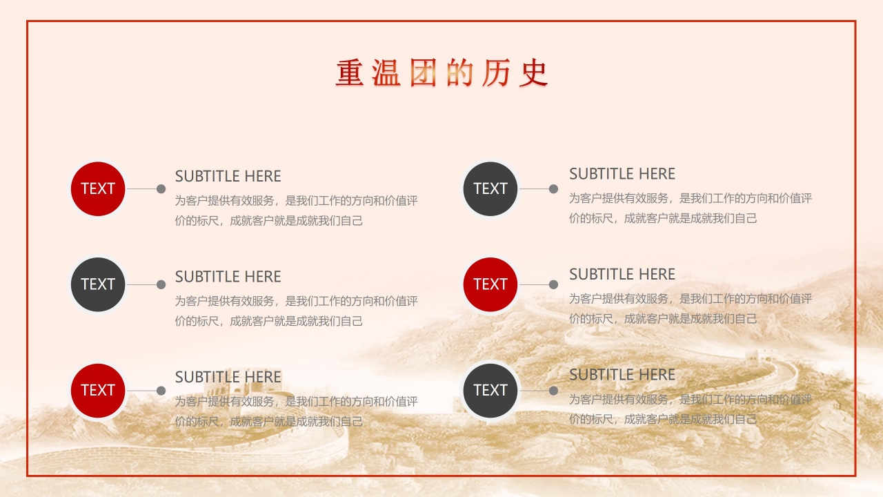 小清新精美简约共青团团委团课PPT模板