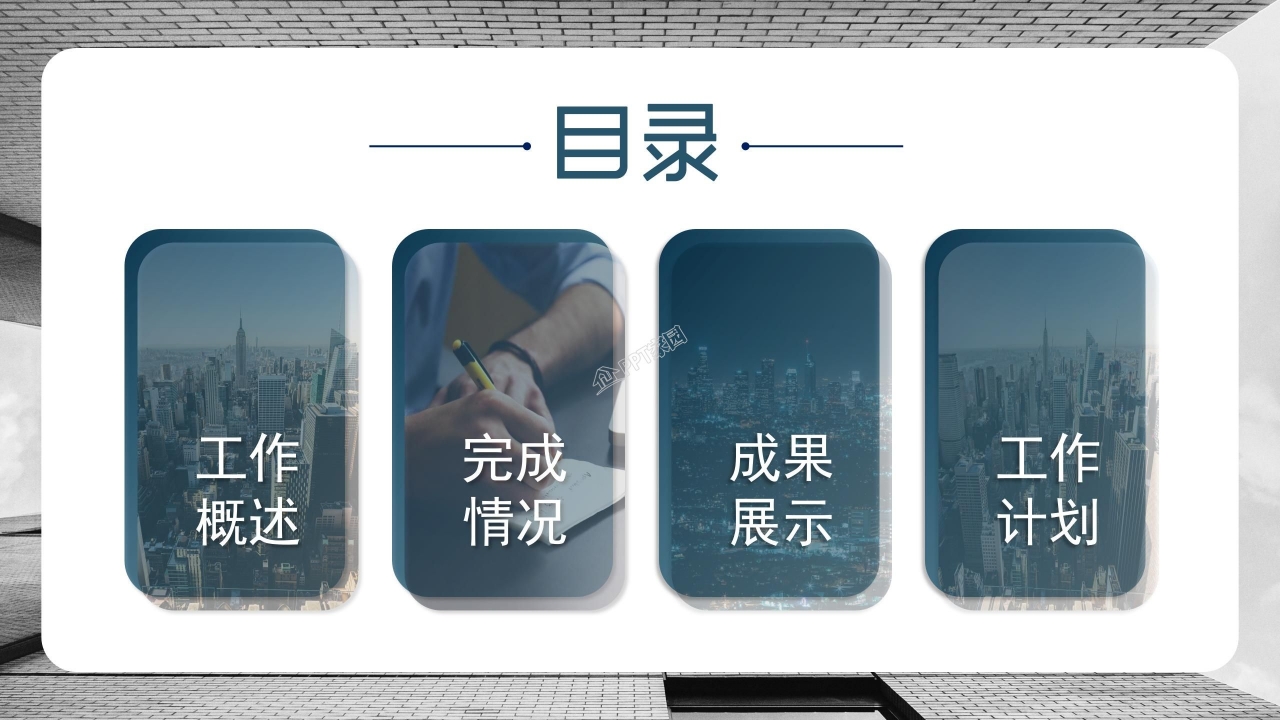 季度工作总结规划ppt模板