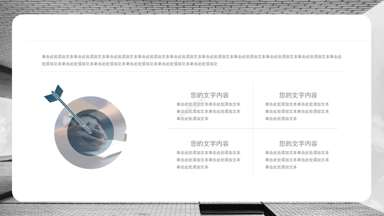 季度工作总结规划ppt模板