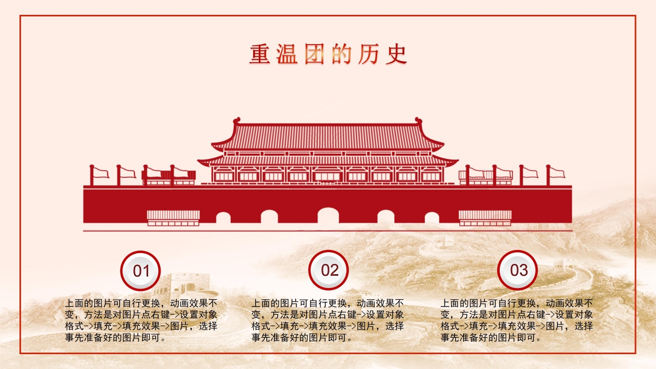 小清新精美简约共青团团委团课PPT模板