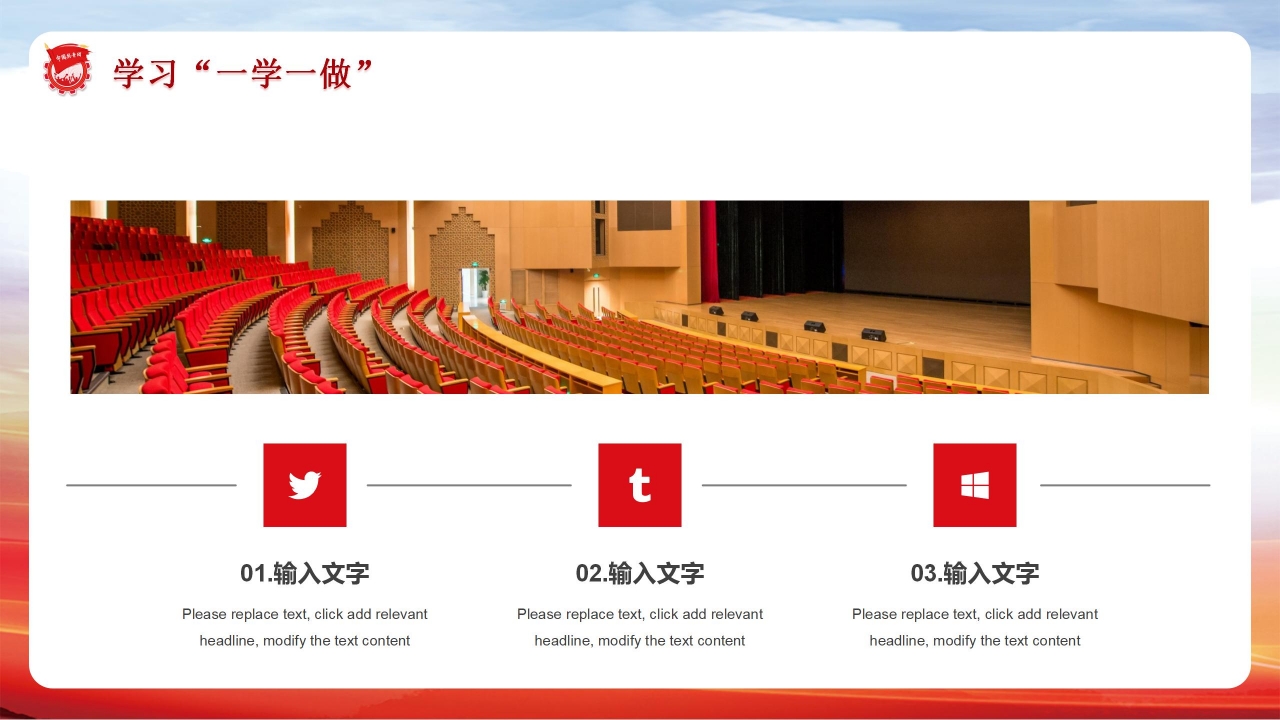 共青团通用ppt模板