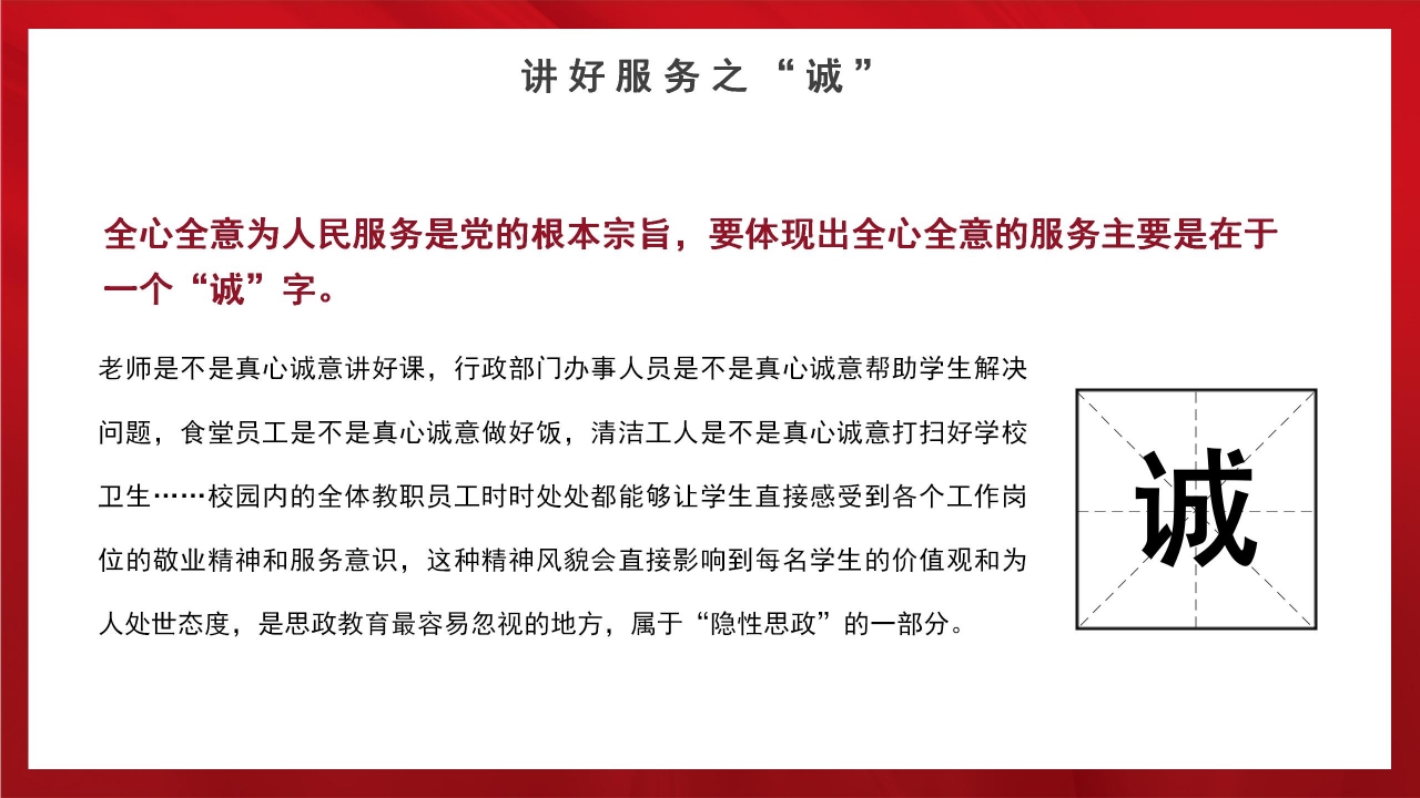 大学生讲思政课主题班会党史学习PPT模板