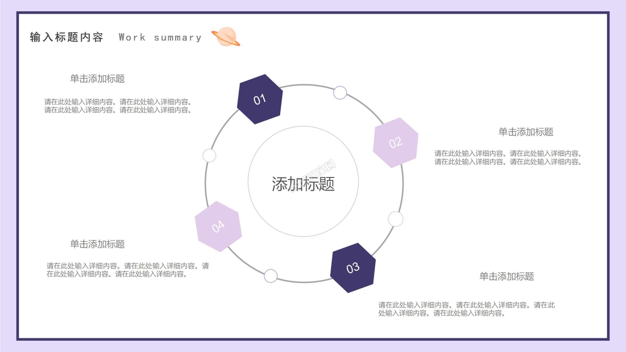 卡通风载人航天精神ppt模板