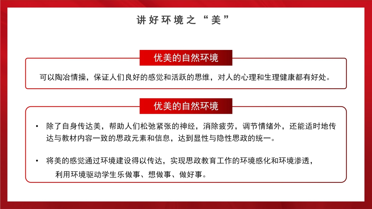 大学生讲思政课主题班会党史学习PPT模板