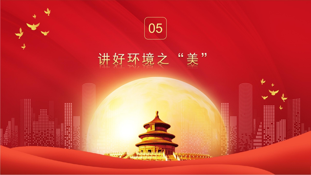 大学生讲思政课主题班会党史学习PPT模板