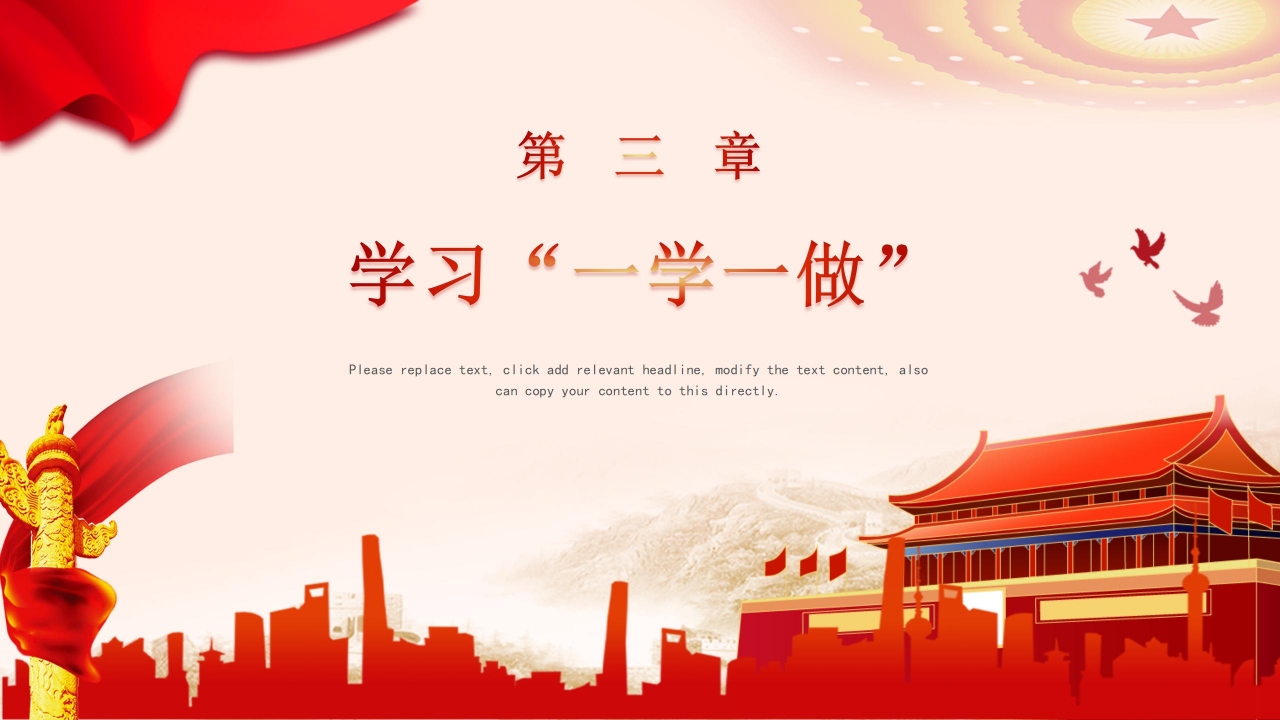 小清新精美简约共青团团委团课PPT模板