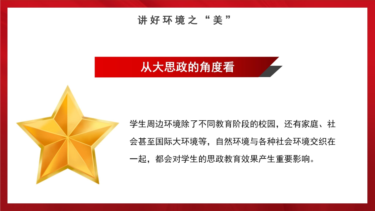 大学生讲思政课主题班会党史学习PPT模板