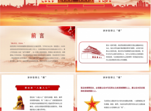 大学生思政课ppt模板下载推荐