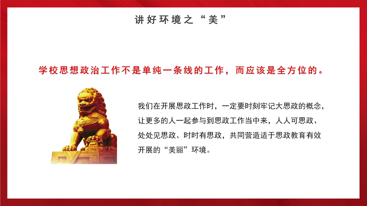 大学生讲思政课主题班会党史学习PPT模板