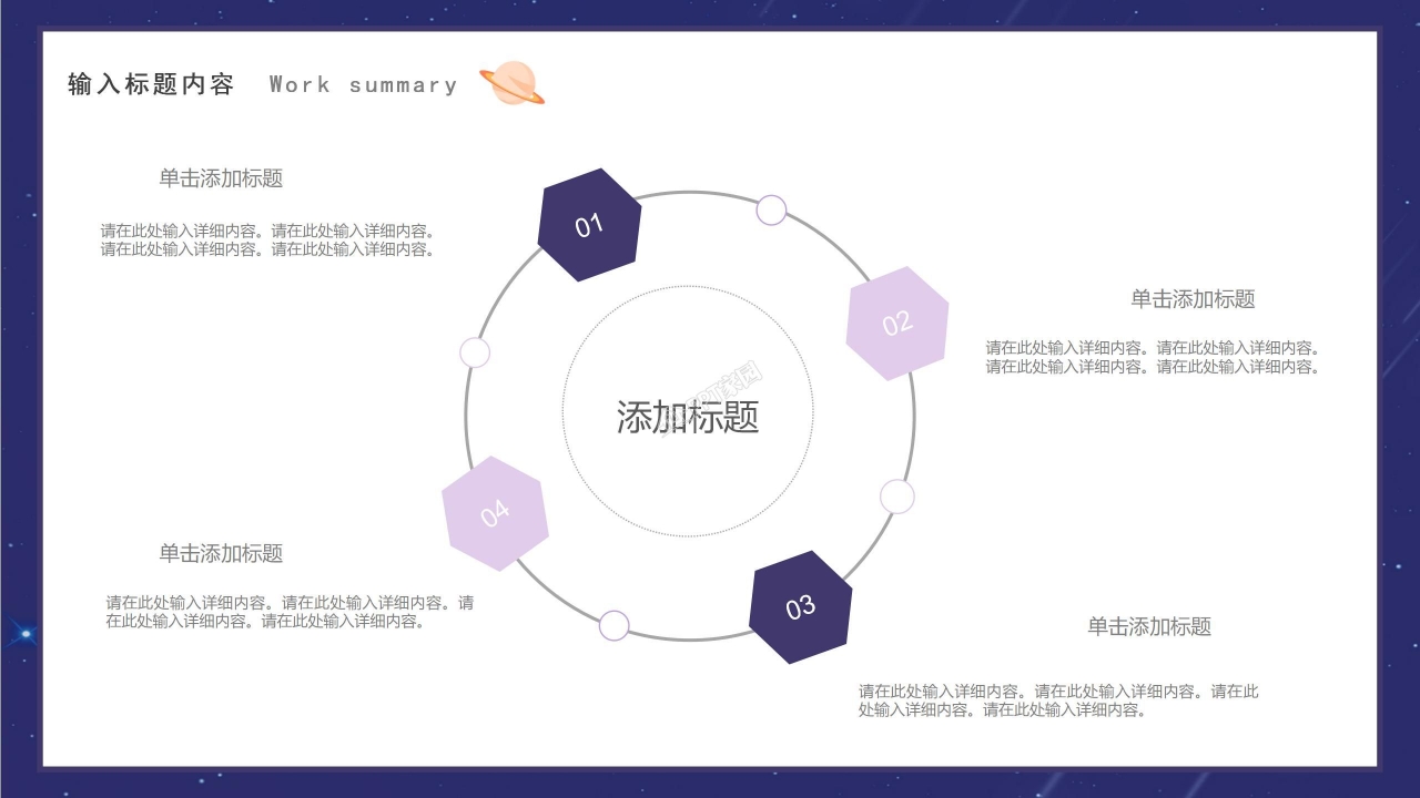 中国航天日活动策划航天主题班会ppt模板