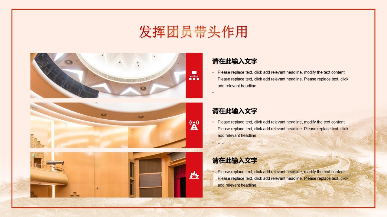 小清新精美简约共青团团委团课PPT模板