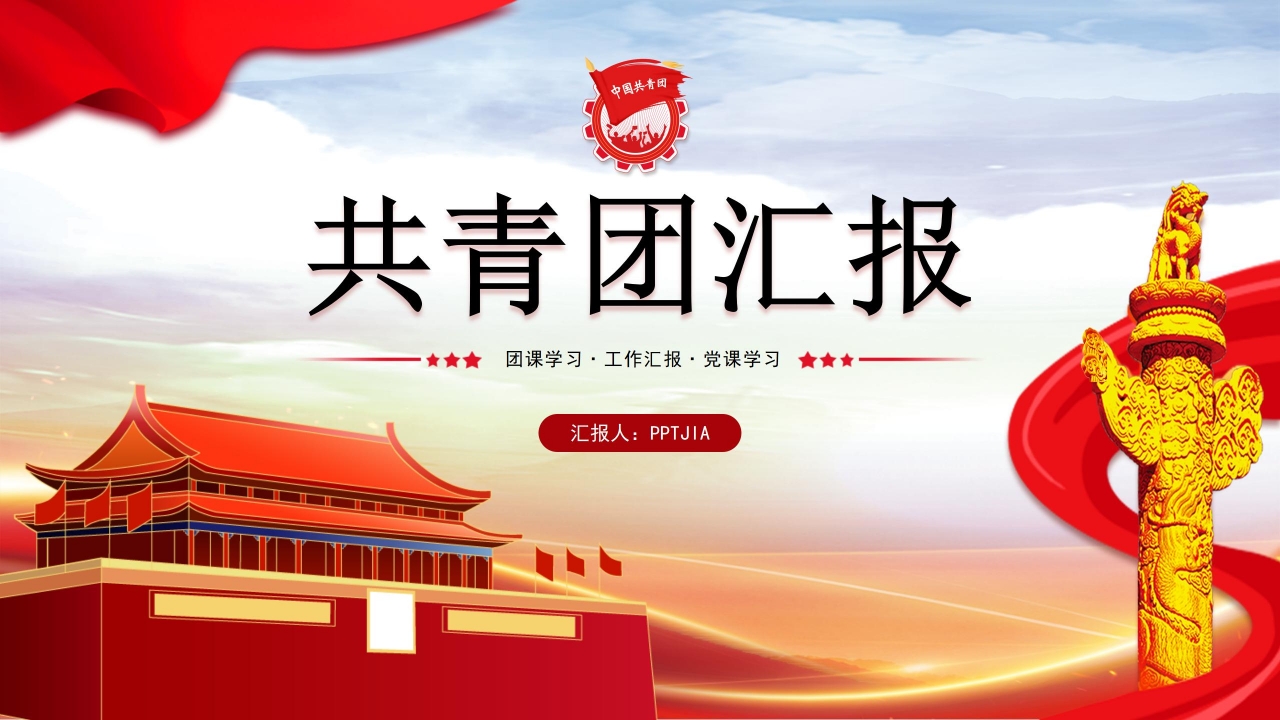 万年牢ppt怎么做？万年牢ppt制作技巧