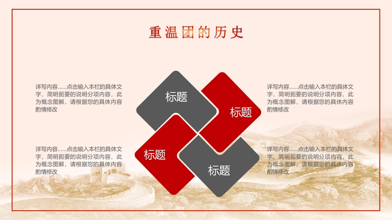 小清新精美简约共青团团委团课PPT模板