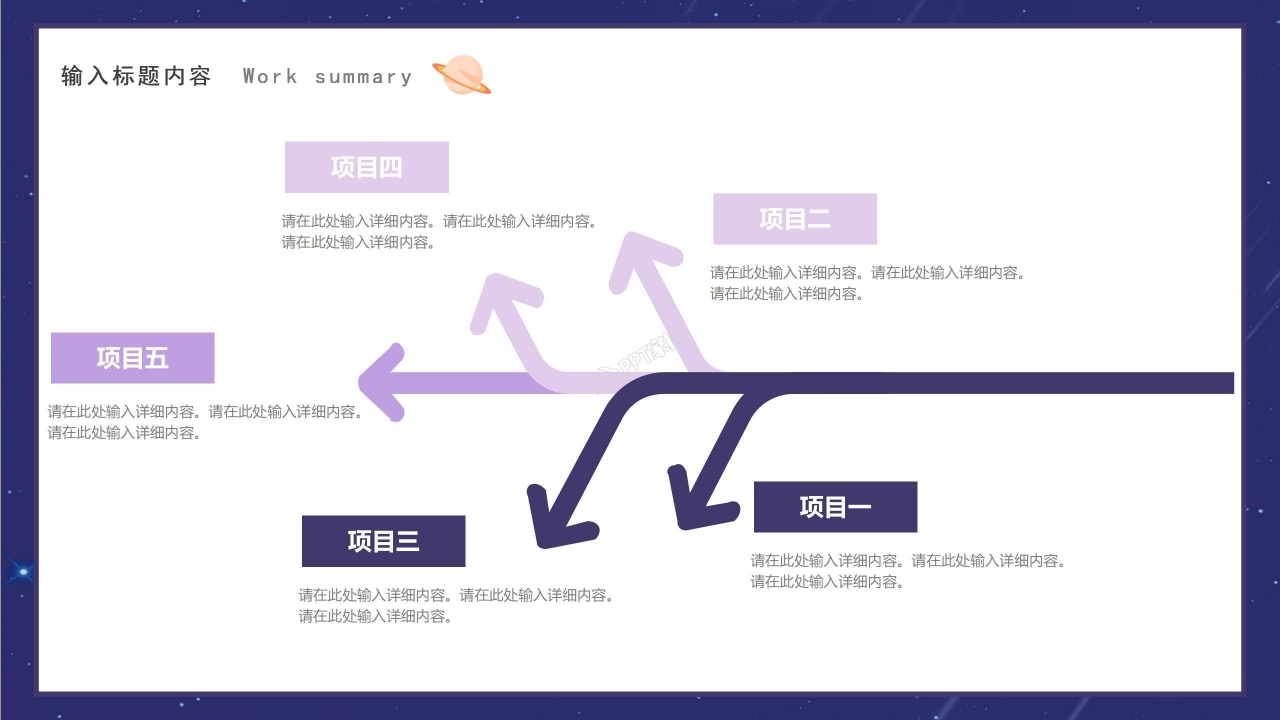 中国航天日活动策划航天主题班会ppt模板