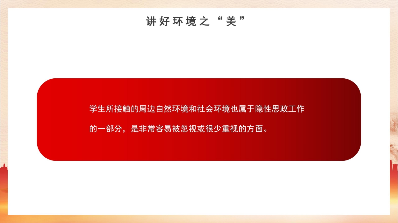 大学生思政课党史学习主题演讲ppt模板