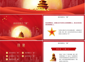 大学生讲思政课主题PPT模板推荐
