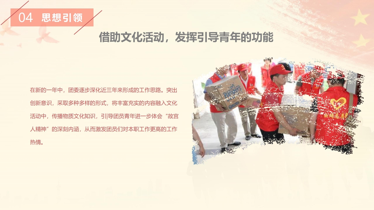 五四运动ppt模板