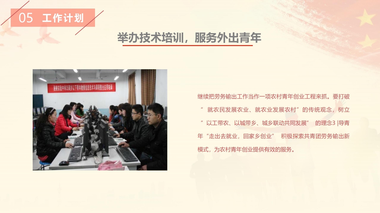 五四运动ppt模板