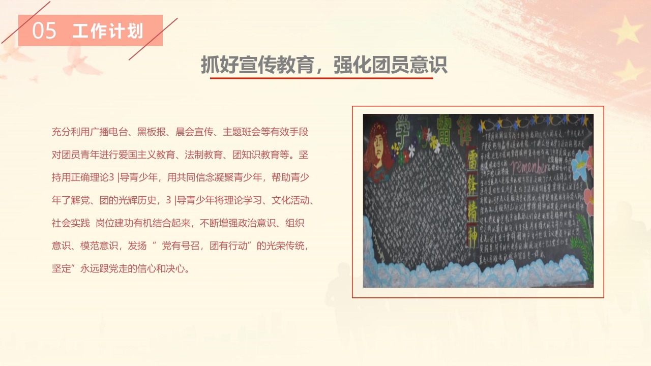 五四运动ppt模板