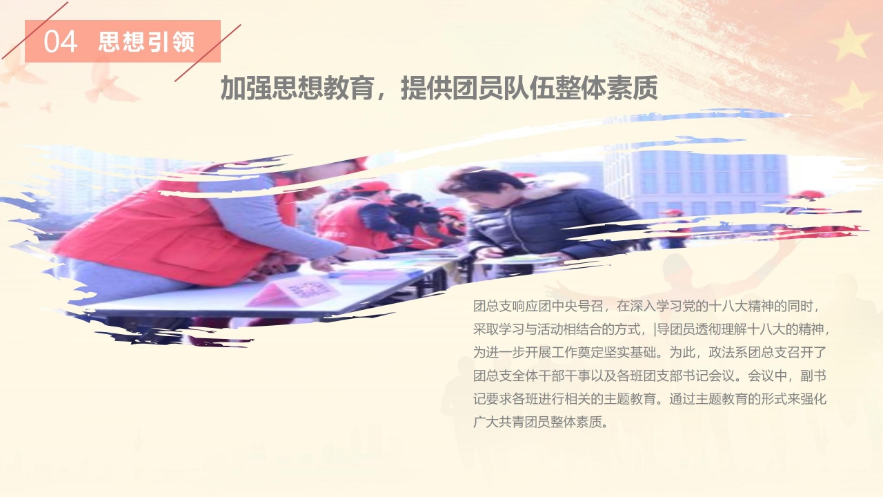 五四运动ppt模板