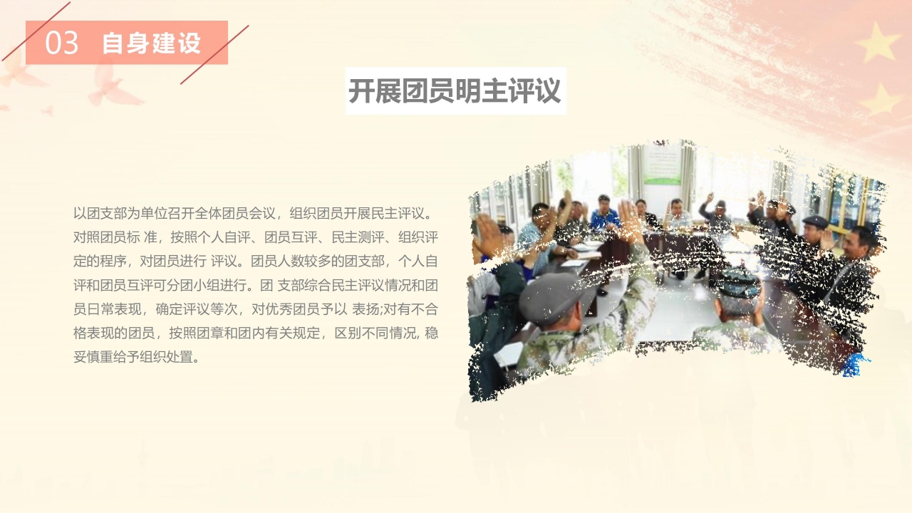 五四运动ppt模板