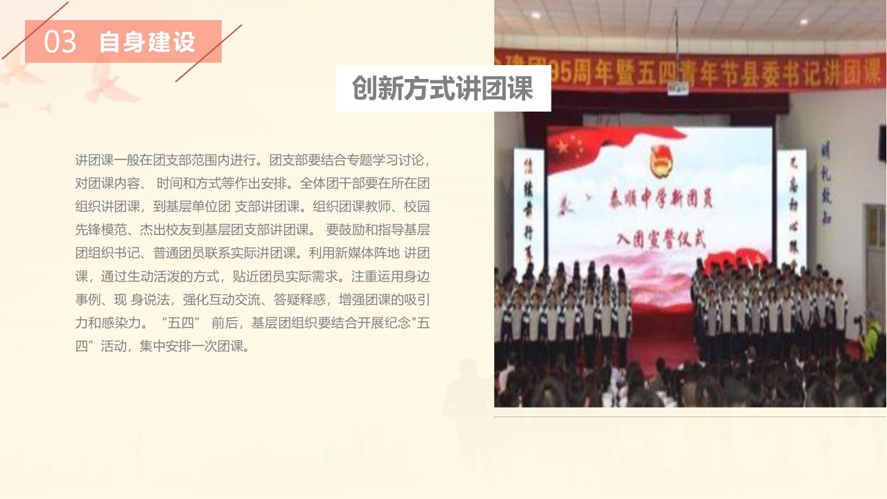 五四运动ppt模板