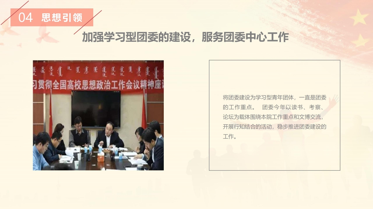 五四运动ppt模板