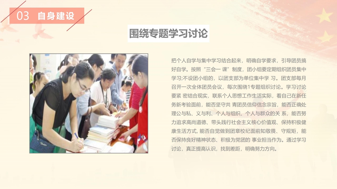 五四运动ppt模板