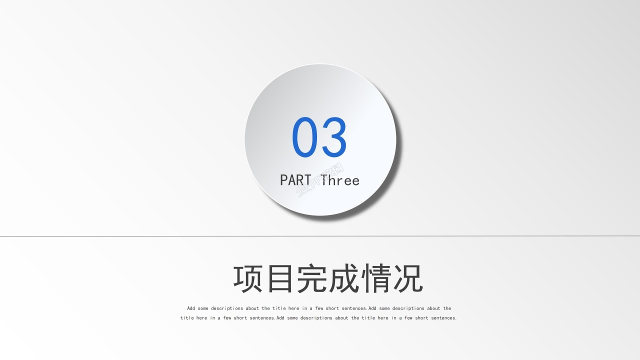 项目汇报ppt汇报模板 