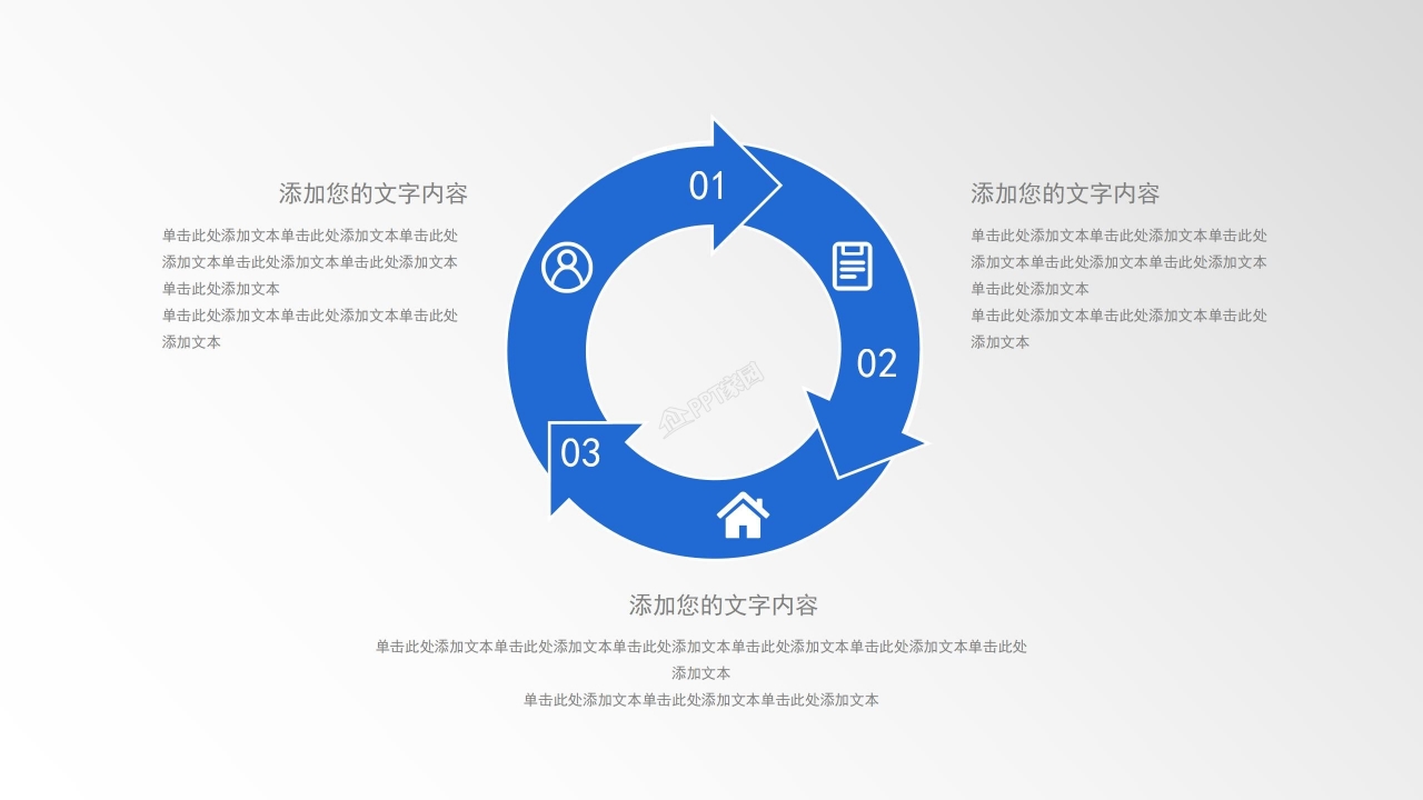 项目汇报ppt汇报模板 