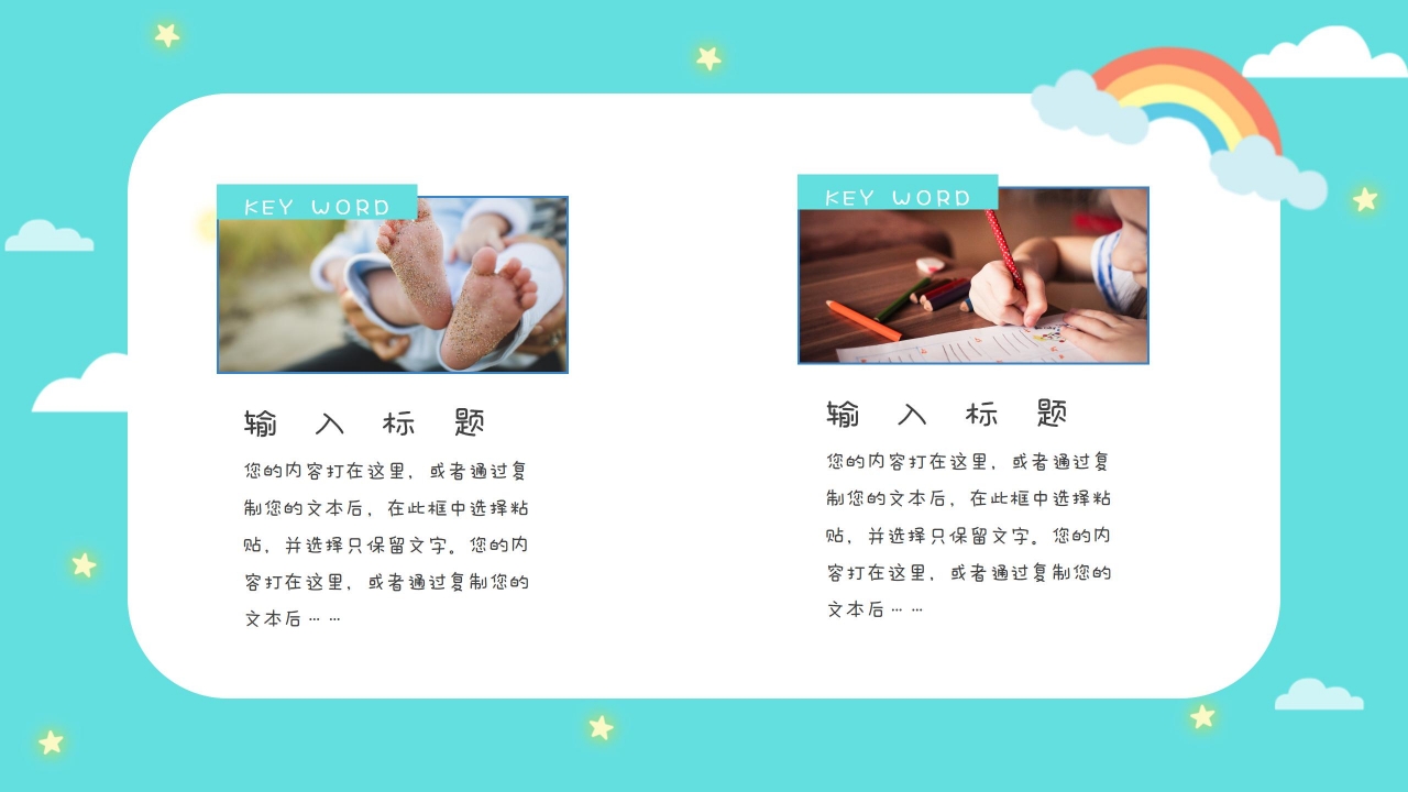 小学生幼儿园毕业活动策划成长相册ppt模板