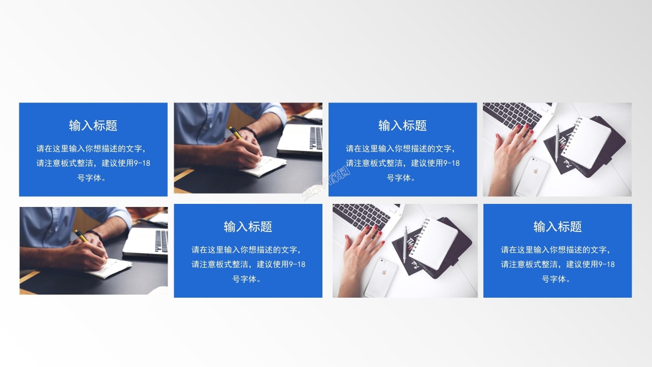 项目汇报ppt汇报模板 