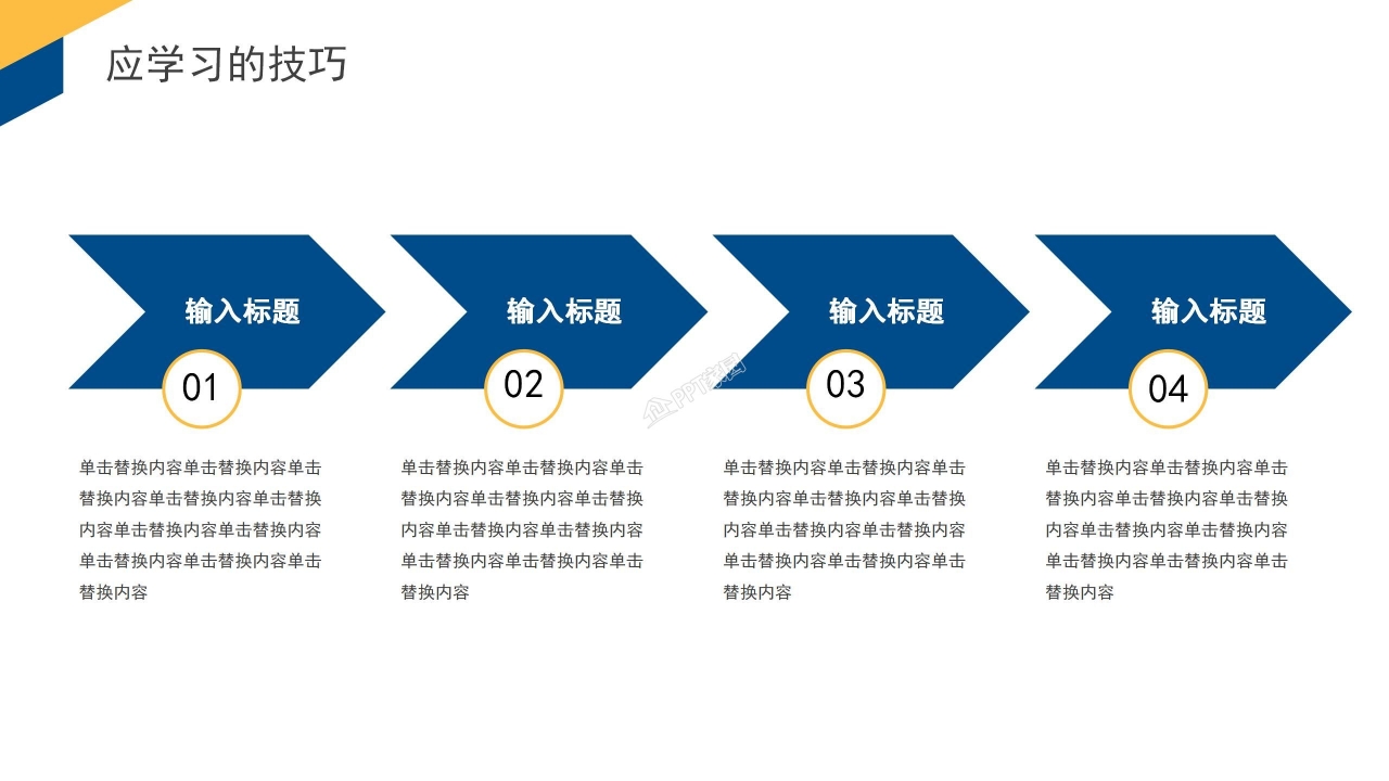 销售年中总结及下半年计划销售技巧ppt